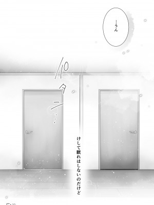 [アクアドロップ (三上ミカ)] おやすみせっくす総集編 10周年記念 FANZA限定アップデート[DL版]_162