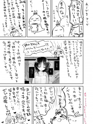 [アクアドロップ (三上ミカ)] おやすみせっくす総集編 10周年記念 FANZA限定アップデート[DL版]_198