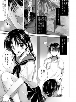 [アクアドロップ (三上ミカ)] おやすみせっくす総集編 10周年記念 FANZA限定アップデート[DL版]_050