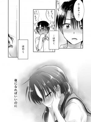 [アクアドロップ (三上ミカ)] おやすみせっくす総集編 10周年記念 FANZA限定アップデート[DL版]_132