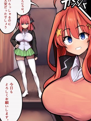 [表皮細胞] 5²=25 (五等分の花嫁)_04