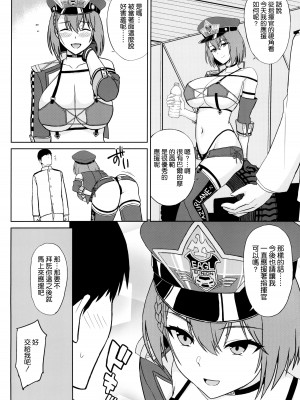 [夏季のタネ (サマー)] 爆乳レースクイーンボルチモア (アズールレーン) [空気系☆漢化] [2024年1月12日]_05