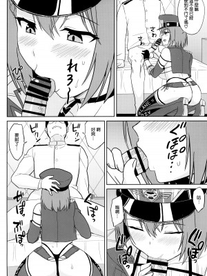 [夏季のタネ (サマー)] 爆乳レースクイーンボルチモア (アズールレーン) [空気系☆漢化] [2024年1月12日]_11