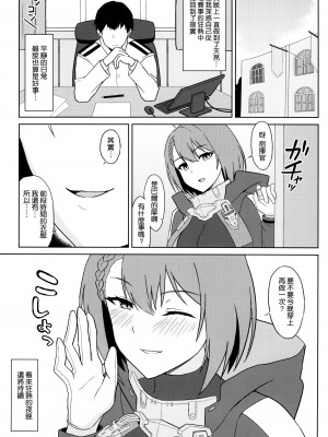 [夏季のタネ (サマー)] 爆乳レースクイーンボルチモア (アズールレーン) [空気系☆漢化] [2024年1月12日]_24