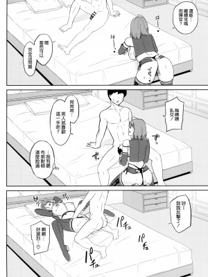 [夏季のタネ (サマー)] 爆乳レースクイーンボルチモア (アズールレーン) [空気系☆漢化] [2024年1月12日]_21