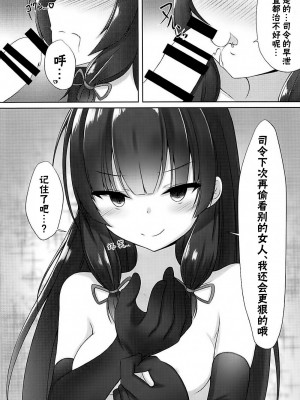 (C94) [もうそうしたり顔 (ドヤちぃ)] いそいそてこき (艦隊これくしょん -艦これ-)｜矶风的猛烈手冲 [吗喽汉化组]_17