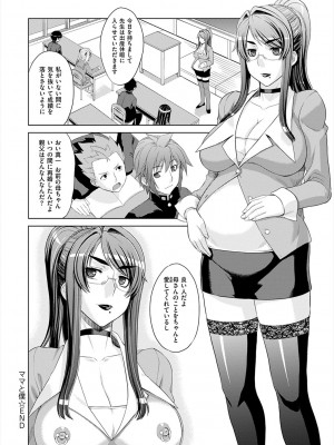 [電気将軍] マーブルガールズ [DL版]_156