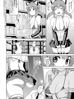 [電気将軍] マーブルガールズ [DL版]_110
