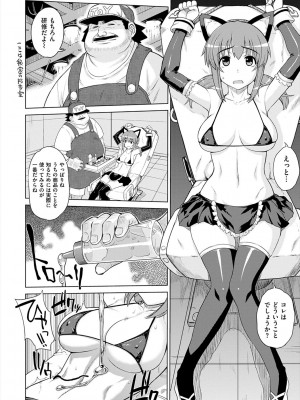 [電気将軍] マーブルガールズ [DL版]_114