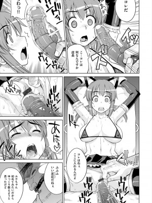 [電気将軍] マーブルガールズ [DL版]_121