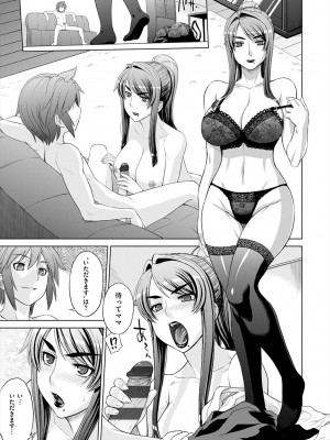[電気将軍] マーブルガールズ [DL版]_139