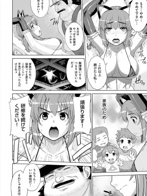 [電気将軍] マーブルガールズ [DL版]_120
