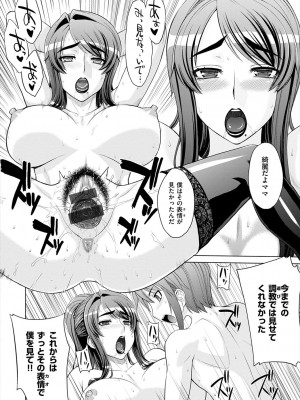 [電気将軍] マーブルガールズ [DL版]_152