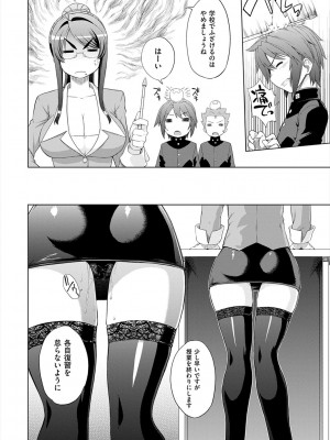 [電気将軍] マーブルガールズ [DL版]_136