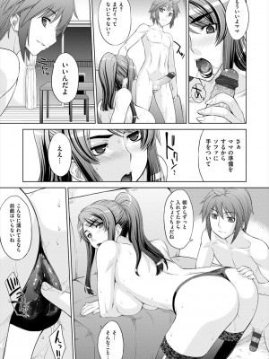 [電気将軍] マーブルガールズ [DL版]_143
