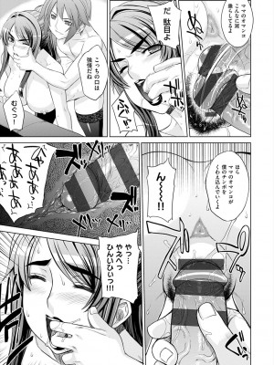 [電気将軍] マーブルガールズ [DL版]_147
