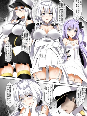 (C94) [むこね屋 (むこね)] 俺とケッコンしたアズレン娘たちが課金者どもにオフパコされていた本 (アズールレーン)_03