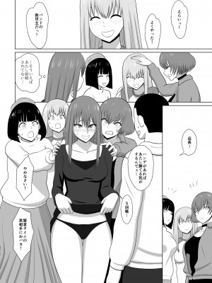 [あまざこの鏡] ガールズバンドとイかせっこ勝負_25