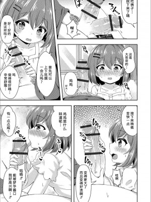 [UG] ミラクル★ぷにっとお见合い (デジタルぷにぺどッ! Vol.15) [不可视汉化租]_005