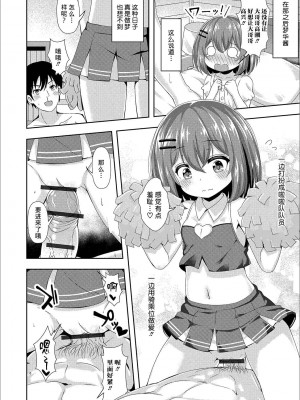 [UG] ミラクル★ぷにっとお见合い (デジタルぷにぺどッ! Vol.15) [不可视汉化租]_012