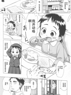 (C93) [シチテンバットウ (ミヤサカタカジ)] 苺の花 [TZtx个人汉化]_003