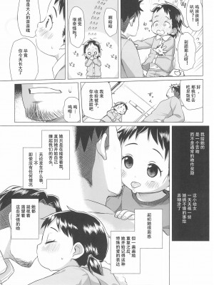 (C93) [シチテンバットウ (ミヤサカタカジ)] 苺の花 [TZtx个人汉化]_007