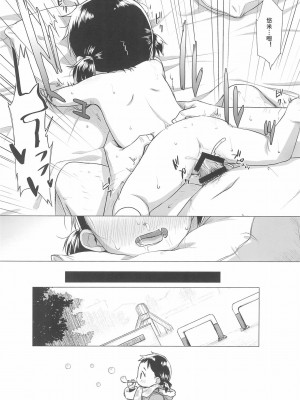 (C93) [シチテンバットウ (ミヤサカタカジ)] 苺の花 [TZtx个人汉化]_020