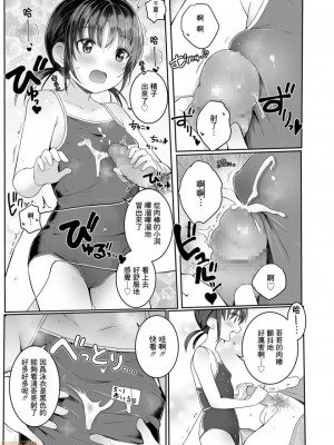 [きのもと杏] 妹がスク水の使い方を教えてくれた夏… (COMIC LO 2020年3月号) [一匙咖啡豆汉化组] [DL版]_009