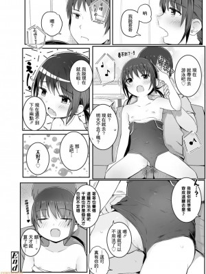[きのもと杏] 妹がスク水の使い方を教えてくれた夏… (COMIC LO 2020年3月号) [一匙咖啡豆汉化组] [DL版]_022