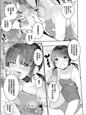 [きのもと杏] 妹がスク水の使い方を教えてくれた夏… (COMIC LO 2020年3月号) [一匙咖啡豆汉化组] [DL版]_007