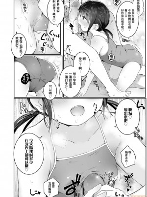 [きのもと杏] 妹がスク水の使い方を教えてくれた夏… (COMIC LO 2020年3月号) [一匙咖啡豆汉化组] [DL版]_008