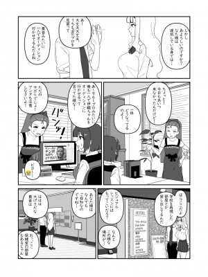 [ぽぽぽぽｐ]アイマスSP漫画_003