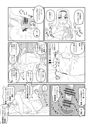 [ぽぽぽぽｐ]アイマスSP漫画_009