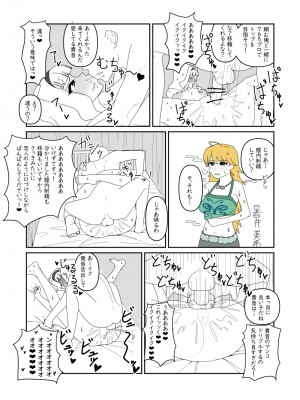 [ぽぽぽぽｐ]アイマスSP漫画_010