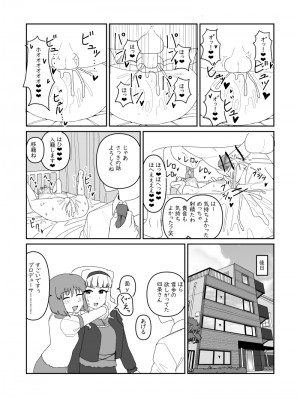 [ぽぽぽぽｐ]アイマスSP漫画_011