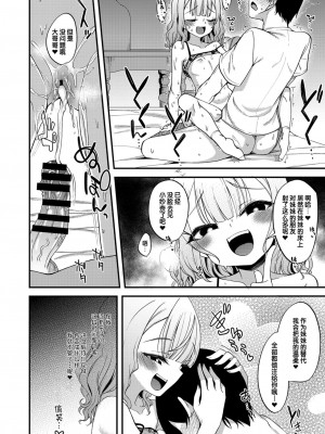 [フェチズムポケット (極太眉毛)] ごちそうは友达のお兄さん♡ (メスガキにわからせられる本) [changl个人汉化] [DL版]_016