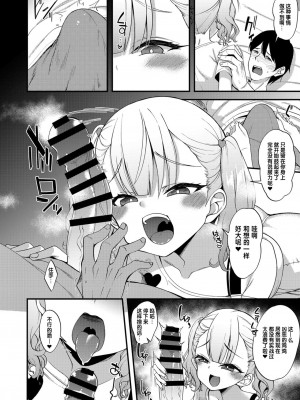 [フェチズムポケット (極太眉毛)] ごちそうは友达のお兄さん♡ (メスガキにわからせられる本) [changl个人汉化] [DL版]_004