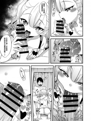 [フェチズムポケット (極太眉毛)] ごちそうは友达のお兄さん♡ (メスガキにわからせられる本) [changl个人汉化] [DL版]_005