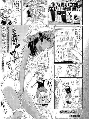 [タカハシノヲト] じゆうけんきゅう (COMIC LO 2015年11月号) [爱弹幕汉化组]_001