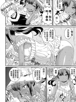 [タカハシノヲト] じゆうけんきゅう (COMIC LO 2015年11月号) [爱弹幕汉化组]_004