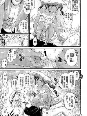 [タカハシノヲト] じゆうけんきゅう (COMIC LO 2015年11月号) [爱弹幕汉化组]_007