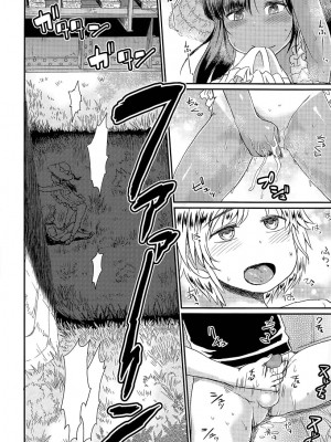 [タカハシノヲト] じゆうけんきゅう (COMIC LO 2015年11月号) [爱弹幕汉化组]_010