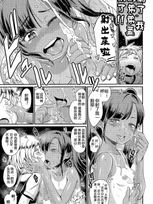 [タカハシノヲト] じゆうけんきゅう (COMIC LO 2015年11月号) [爱弹幕汉化组]_015