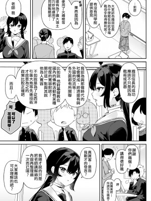 [ウシノミヤ (うしのみや)] ドール 無知な人造乙女たち エイダ編1 [中国翻訳] [Heart♡Throb重嵌] [DL版]__009