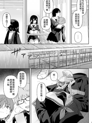 [ウシノミヤ (うしのみや)] ドール 無知な人造乙女たち エイダ編1 [中国翻訳] [Heart♡Throb重嵌] [DL版]__021