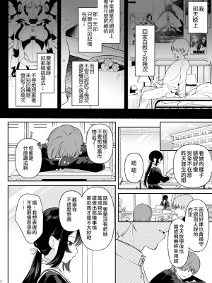 [ウシノミヤ (うしのみや)] ドール 無知な人造乙女たち エイダ編1 [中国翻訳] [Heart♡Throb重嵌] [DL版]__020