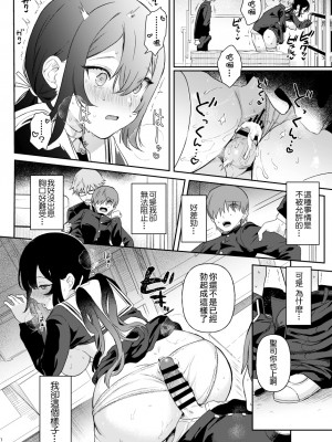 [ウシノミヤ (うしのみや)] ドール 無知な人造乙女たち エイダ編1 [中国翻訳] [Heart♡Throb重嵌] [DL版]__018