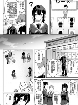 [ウシノミヤ (うしのみや)] ドール 無知な人造乙女たち エイダ編1 [中国翻訳] [Heart♡Throb重嵌] [DL版]__010