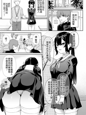 [ウシノミヤ (うしのみや)] ドール 無知な人造乙女たち エイダ編1 [中国翻訳] [Heart♡Throb重嵌] [DL版]__007