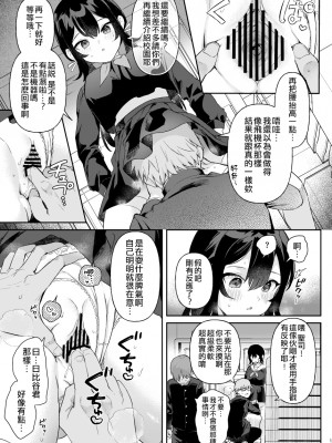 [ウシノミヤ (うしのみや)] ドール 無知な人造乙女たち エイダ編1 [中国翻訳] [Heart♡Throb重嵌] [DL版]__013